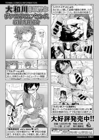 COMIC Koh 2018-02 [Digital]