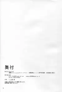 (Gunreibu Shuho & Houraigekisen Yo-i! Goudou Enshuu 3Senme) [8cm (8000)] Bismarck Dounimo Tomaranai (Kantai Collection -KanColle-)