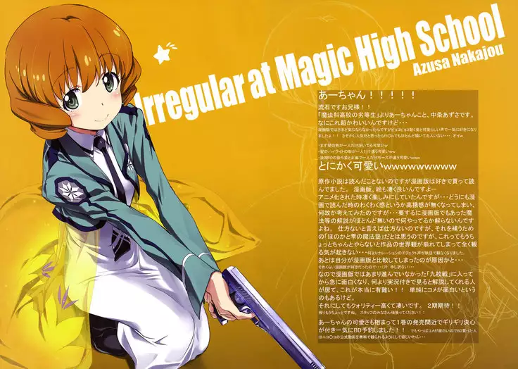 Artist - Kurashima Tomoyasu