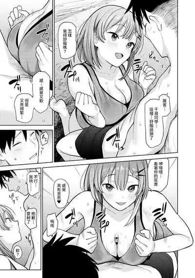 SotsuAl Cameraman to shite Ichinenkan Joshikou no Event e Doukou Suru Koto ni Natta Hanashi Ch. 1-16