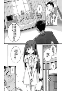[Gengorou] Osanazuma to Issho | 與年幼妻子的共同生活 Ch. 1 (COMIC LO 2014-12) [Chinese] [落莲汉化组]