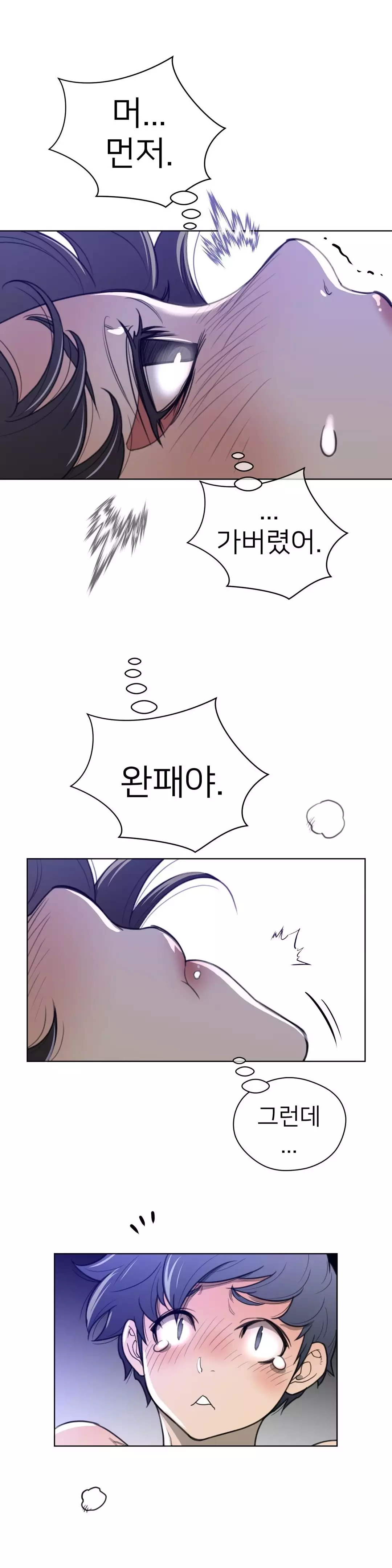 Perfect Half Ch.1-44