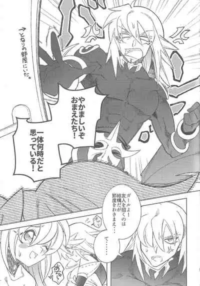 Oshiete Oshishou-sama