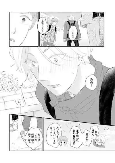 [Pii] Neko niwa Inu wo One More [Digital]