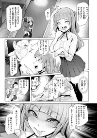 COMIC Shitsurakuten 2018-01 [Digital]