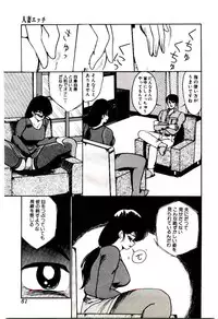 [Miwa Uzuki] Blind Games