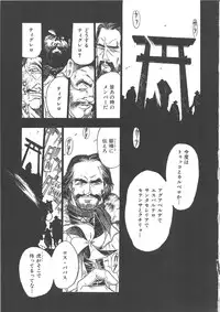 [Kankiten] GUN STRIKER