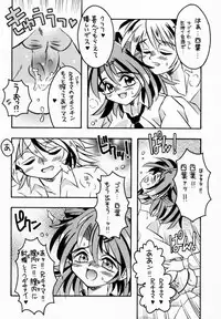 [SugarSoulDrive & Unaginobori (Tatsuya Kamishima, Yokoi Rego)] Creepin' Yummy (Sister Princess)