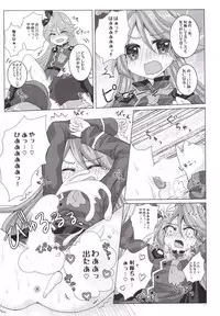 [Thrylos (Suu)] Ikemen de o najimi no hazu no ore ga nande konna kotoni!? (Kirakira PreCure a la Mode)