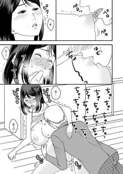 Kaa-san to Koibito Seikatsu 4