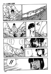 [Kago Shintarou] Ningen Ijou