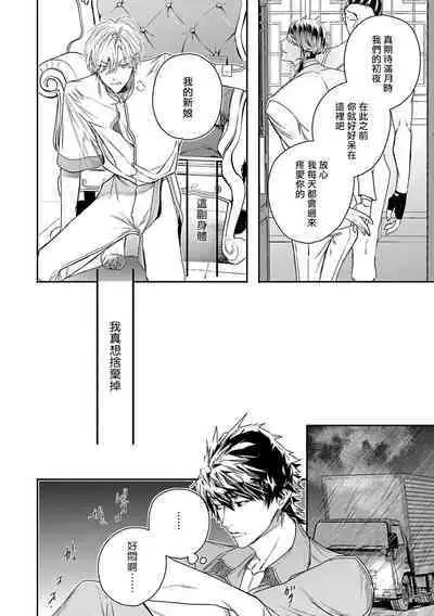 World's End Blue Bird | 末世青鸟 Ch. 4-10 + 特典