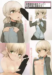 [Fuji Sengendou (Various)] Tiger Shashin Juku vol. 1 (Girls und Panzer) [2016-10-02]