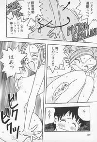 [Uramac] Pants ga Nai!