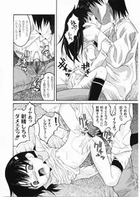 [Himehachi] Meimon Gakuen Shotouka Choukyoushitsu