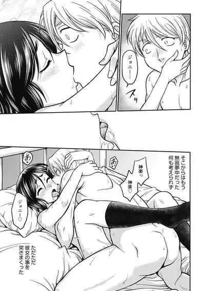 [Funabori Nariaki] Chokyo Soudanshitsu ~Kanochi~ [Digital]