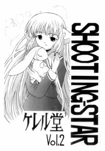 (C62) [shitsu shaku shaku nii] SHOOTING-STAR Vol.2 (Chobits)