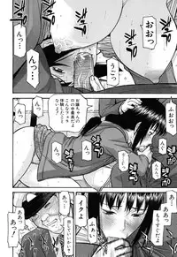 [いのまる]いたずら専用華比良生徒会長(Chinese)