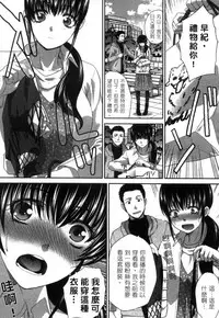 [Itaba Hiroshi] Hatsujou Kanojo no Shuuchishin | 發情女子的羞恥心 [Chinese]