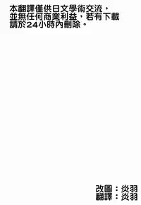 (C92) [Time-Leap (Aoiro Ichigou)] Shoushin no Boku to Oshi ni Yowasugiru Moto Seijo-sama to... (Fate/Grand Order) [Chinese] [炎羽個人漢化]