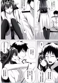 (C86) [N.S Craft (Simon)] VANILLA (Kantai Collection -KanColle-) [Chinese] [无毒汉化组]