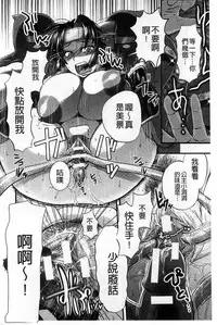 [BOSS Chin] New-ring ♥ TOIRO [Chinese]