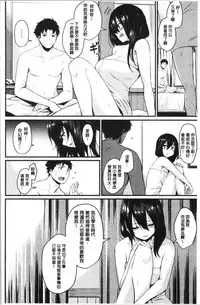 [Kizuka Kazuki] Sakari Matsuri | 發情的學園祭 [Chinese]