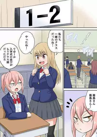 Classmate to Ecchi Jugyou Season two 1~3