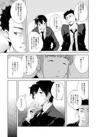 [Kawamura Tsukasa] Naisho ni Shitai Juu no Monogatari [Digital]