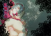 [Raiden Labo (Raiden)] Kouma Aokan Extra (Touhou Project) [Digital]