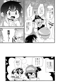 (C91) [EX35 (Kamaboko RED)] Ohime-sama no Jouken nante Kiitenai! (Bakusou Kyoudai Let's and Go!!)