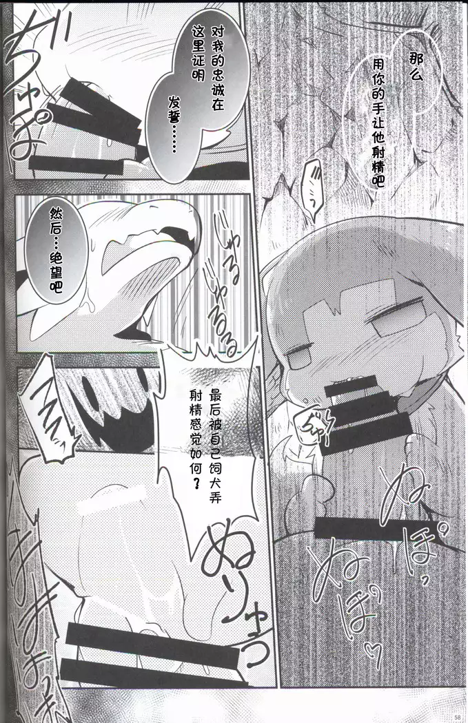 Kudamonogatari ~Sankuchime~ | 果物语 ~第三口~