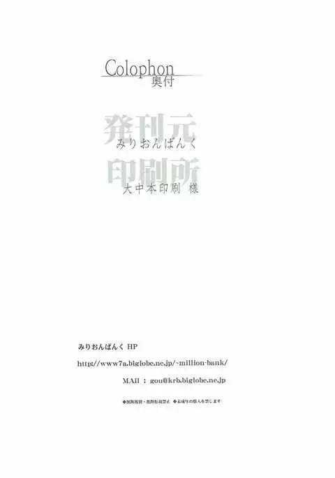 Iowa-san wa Monotarinai