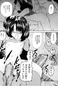 COMIC Mate 2009-02 [Incomplete]