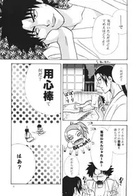 [strawberry milk] Zipang (Samurai Champloo)