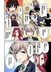 [Okumori Boy] Oretoku Shuugakuryokou ~Otoko wa Jyosou shita Ore dake!! Ch. 24 [Chinese] [沒有漢化] [Digital]