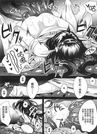 (C88) [Hanamuguri (Tomiyama Akiji, Ichimi Tougarashi)] Keiai wa Shintan ni Shizumu | 傾愛之人沉入深淵 (Kantai Collection -KanColle-) [Chinese] {G&南音的惡墮事故調查}