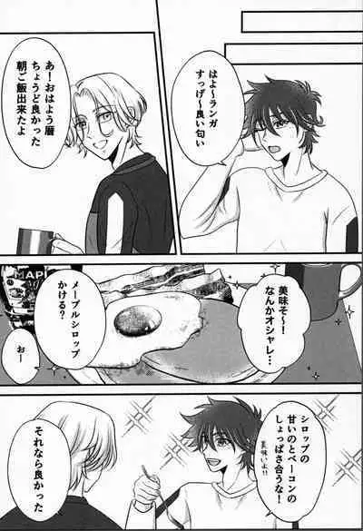 Ohayokara, oyasumimade.