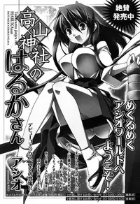 Manga Bangaichi 2010-07