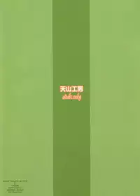 (C64) [Tenzan Factory (Tentyu-maru)] Goddess Pleasure Life (Ah! My Goddess) [English] [Tonigobe]