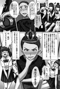 [Kawano Masatoshi] Cho in Kou Kingdom