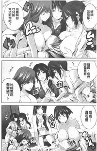 [Souda Gumi] Nanimo Shitenai no ni Bitch Oyako ni Gyaku Rape Saremakutta! [Chinese]