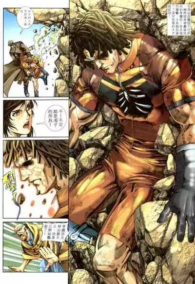 The Eight Immortals Saint Legend