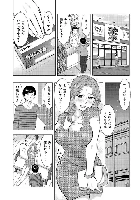 comic KURiBERON DUMA 2017-05 Vol. 02