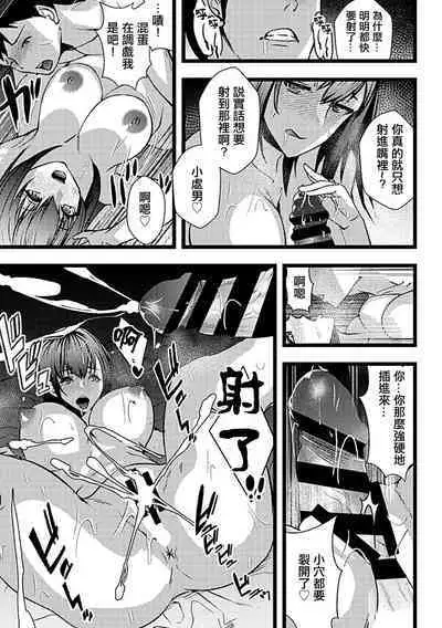 Douryou no Tsuma to... | 和同事的妻子...