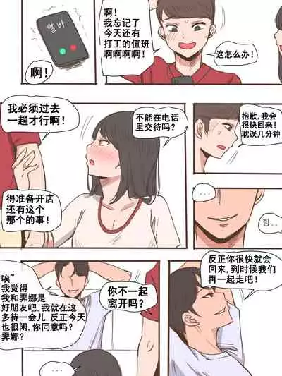[laliberte] Friend [Chinese] [流木个人汉化]