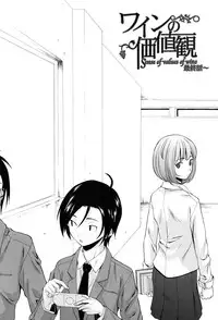 [Fuuga] Sensei wo Mitekudasai