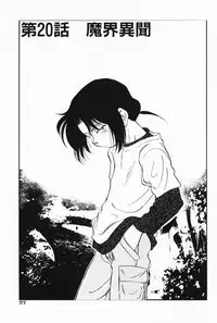 [Maka Fushigi] Akumaku Magic Kanzenban 3