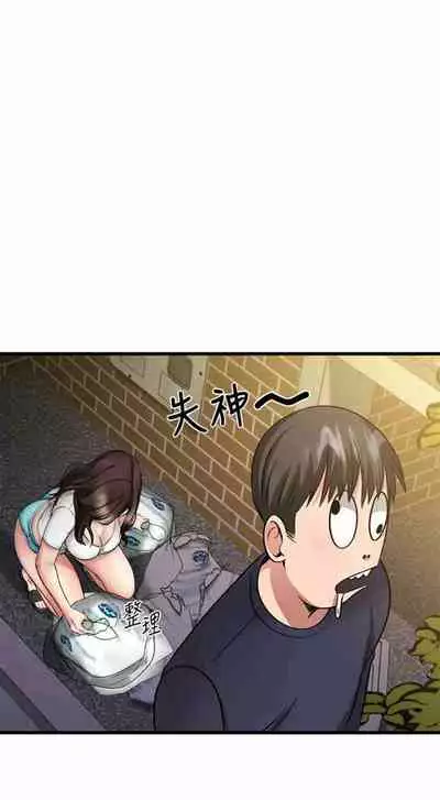 My Female Friend Who Crossed The Line [Rimpala, Gimdanchu] Ch.32? [English] [Manhwa PDF]