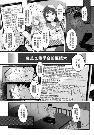 (COMITIA137) [MeltdoWN COmet (Yukiu Con)] Saimin Yumeutsutsu [Chinese] [绅士仓库汉化]